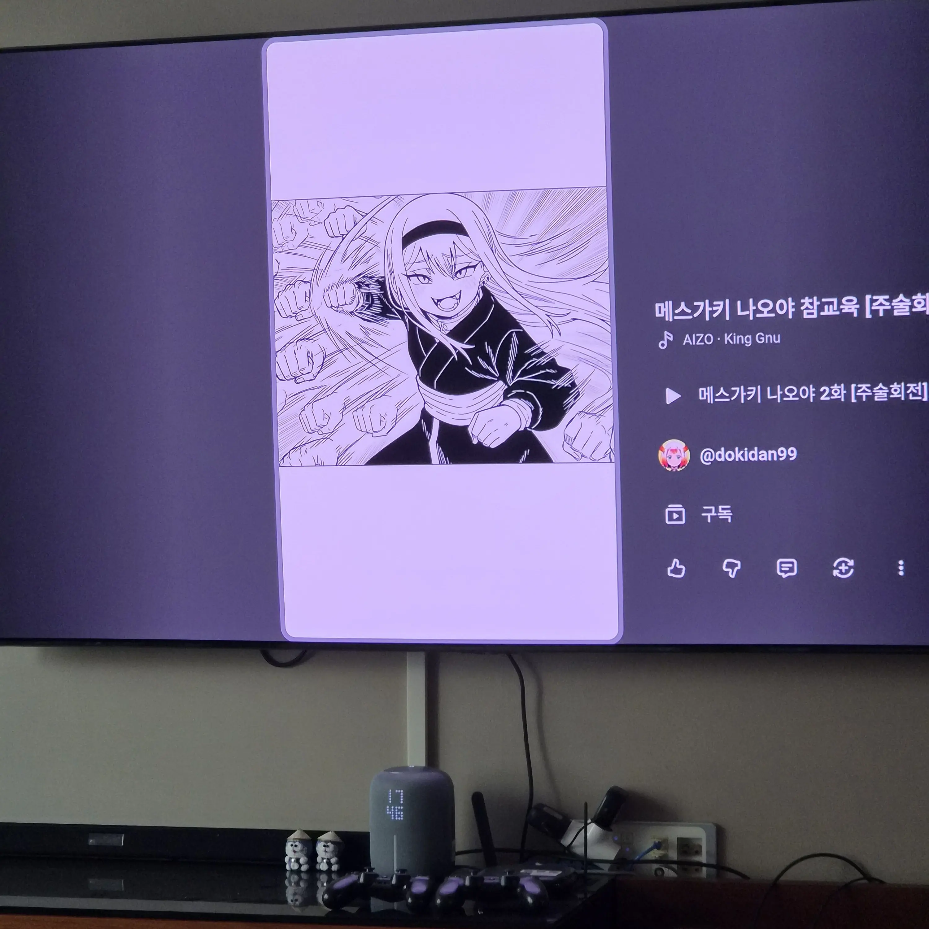 StingySugar7003의 도퀴단 메스가키 나오야