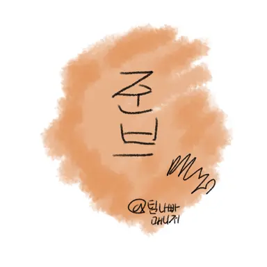 Profile image of 준브레드 - 과학
