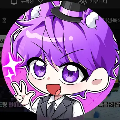 Profile image of 현이머