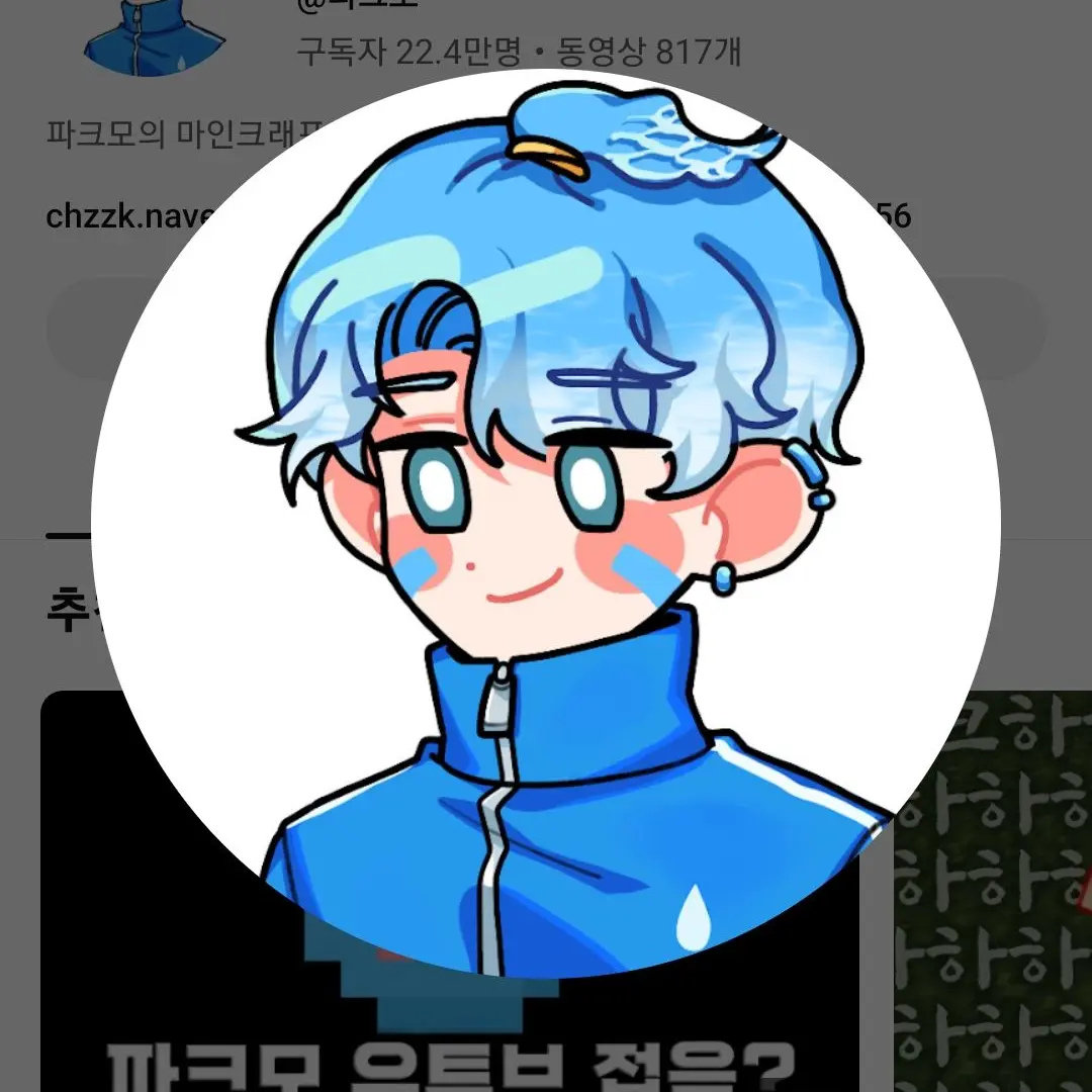 MeltyFocus6006의 남편 파크모