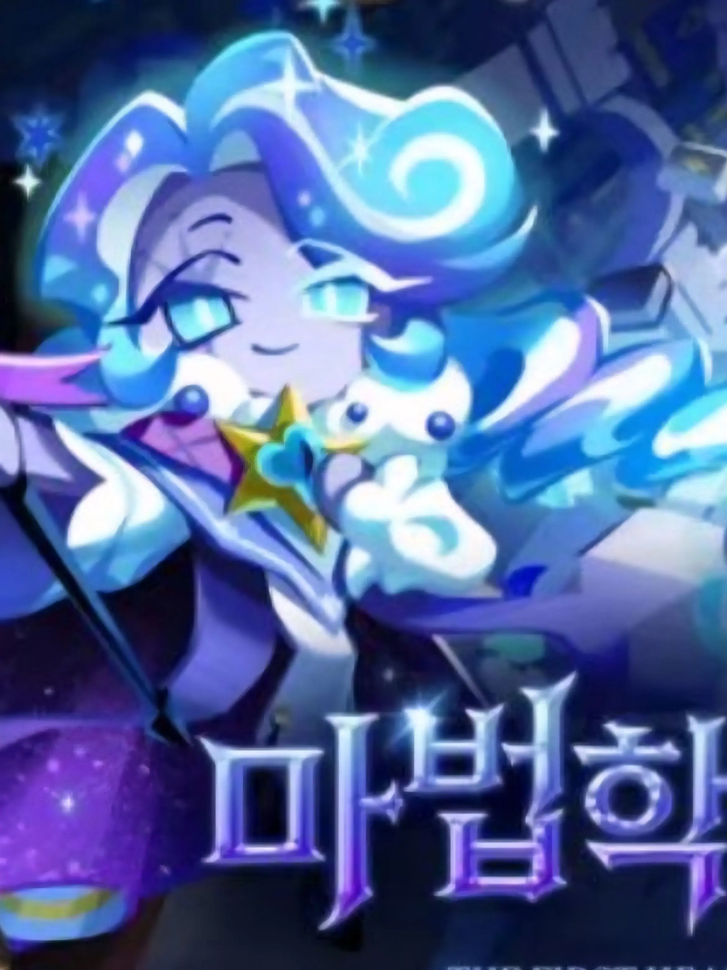 SleazyRobin8404의 🫐블루베리요거트마법학당에입학했다🫐