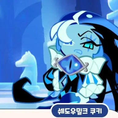 Profile image of 쉐도우밀크