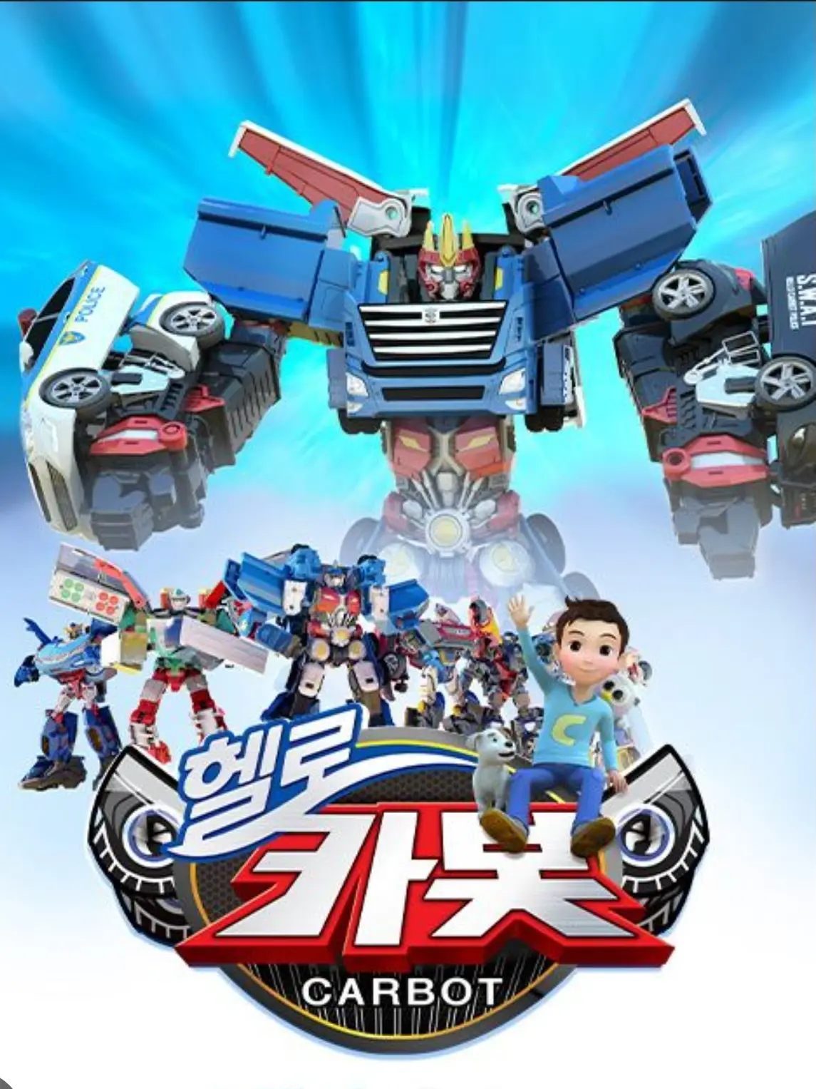 TestySon0460의 헬로카봇:겨울 에디션(펜타스톰)