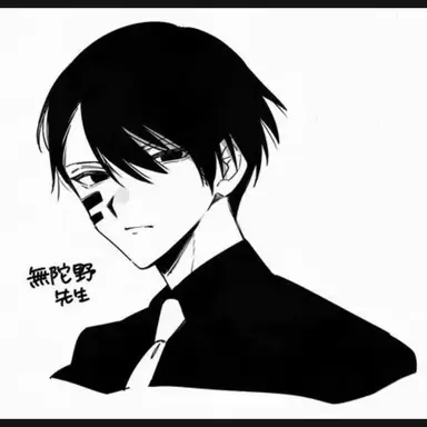 Profile image of 無陀野無人