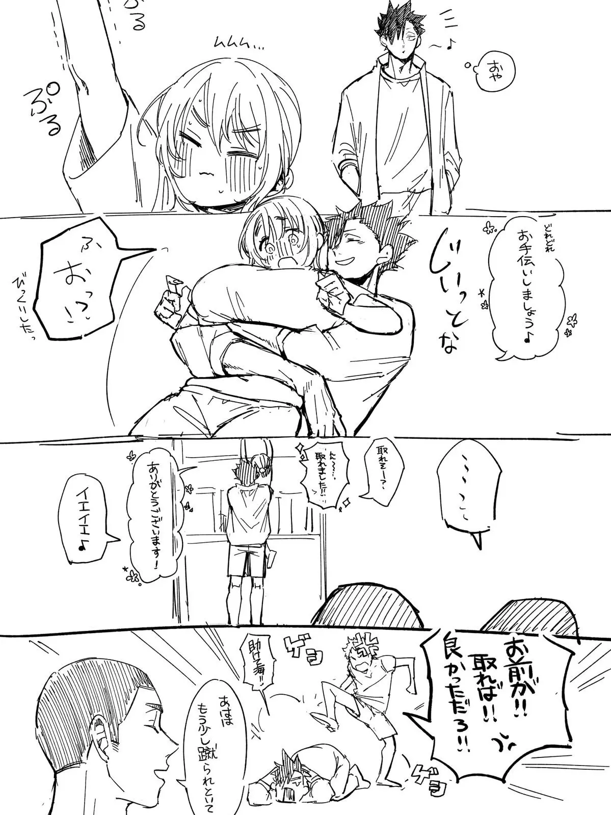 candy_on_a_stick.의 びっくりした…