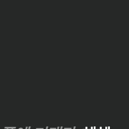 김동현 대표 이미지