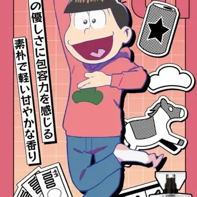 Profile image of おそ松