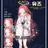 하나오카 유즈