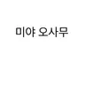 캐릭터 프로필 이미지