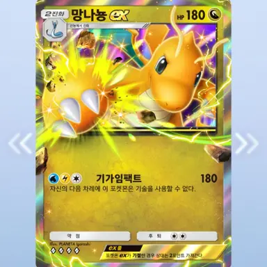 Profile image of 망나뇽