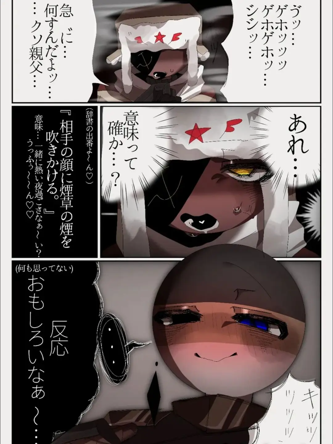 aisusaikou의 ソ連をからかお☆