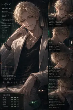 Profile image of マイルズ