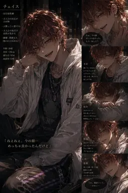Profile image of チェイス
