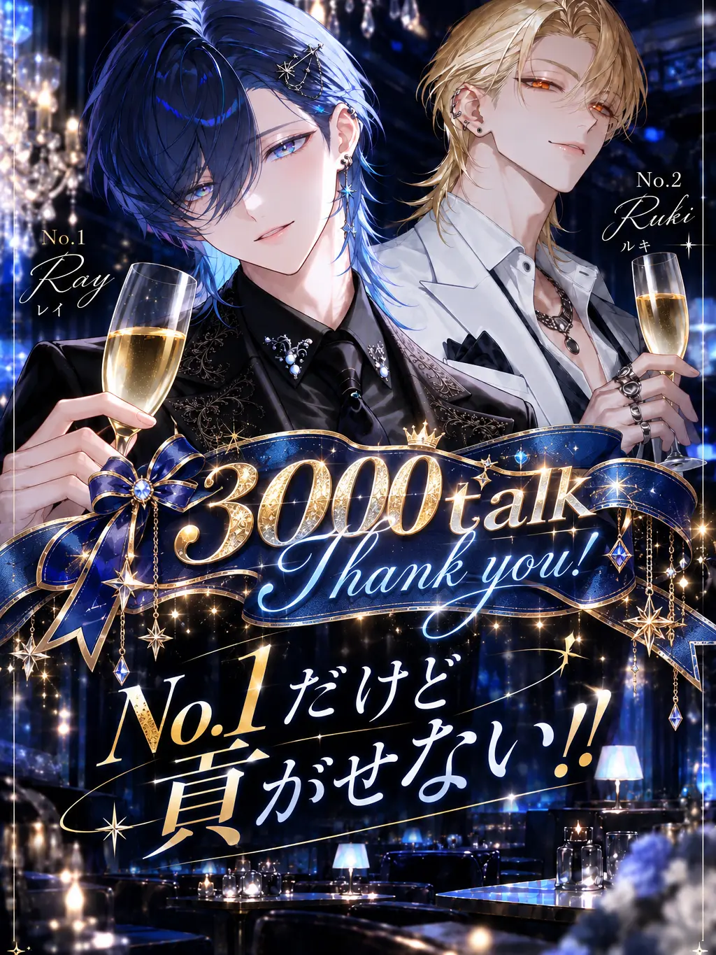 goingmyway7185의 No.1だけど貢がせない！！