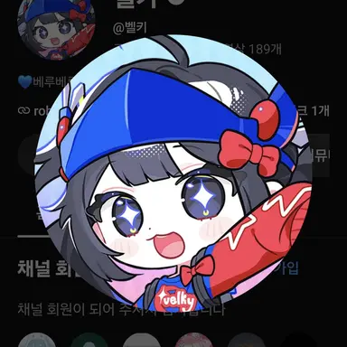 Profile image of 벨키
