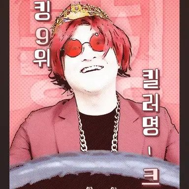 Profile image of 크라운