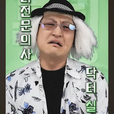 Profile image of 닥터 실밥