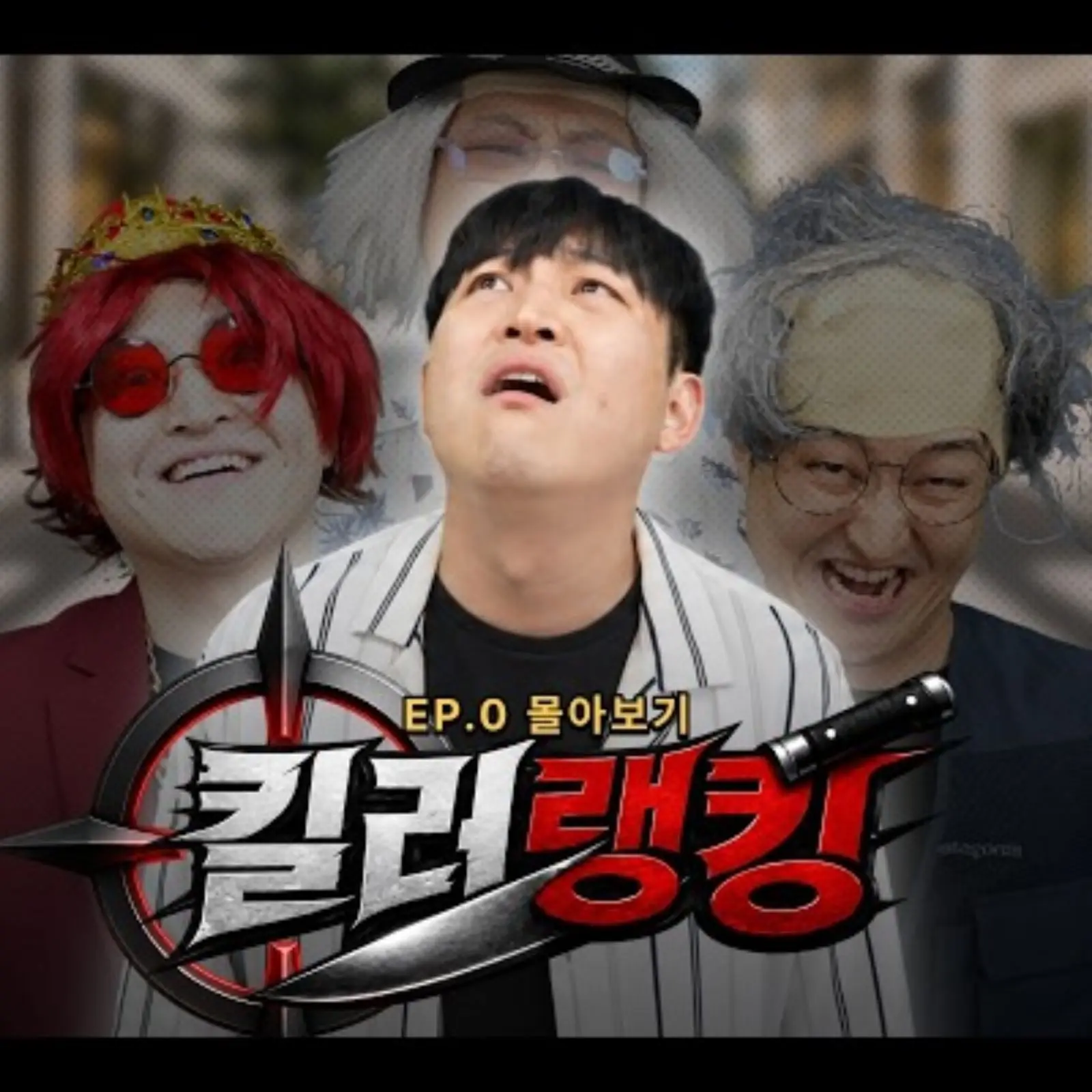 GroggyBone1178의 킬러 랭킹