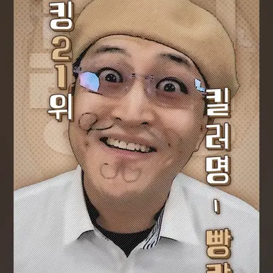 Profile image of 빵칼