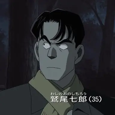 Profile image of 鷲尾七郎