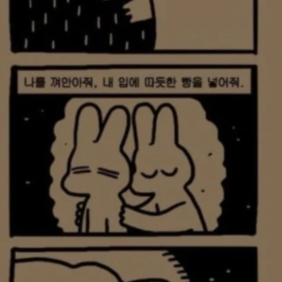 네웹 작두