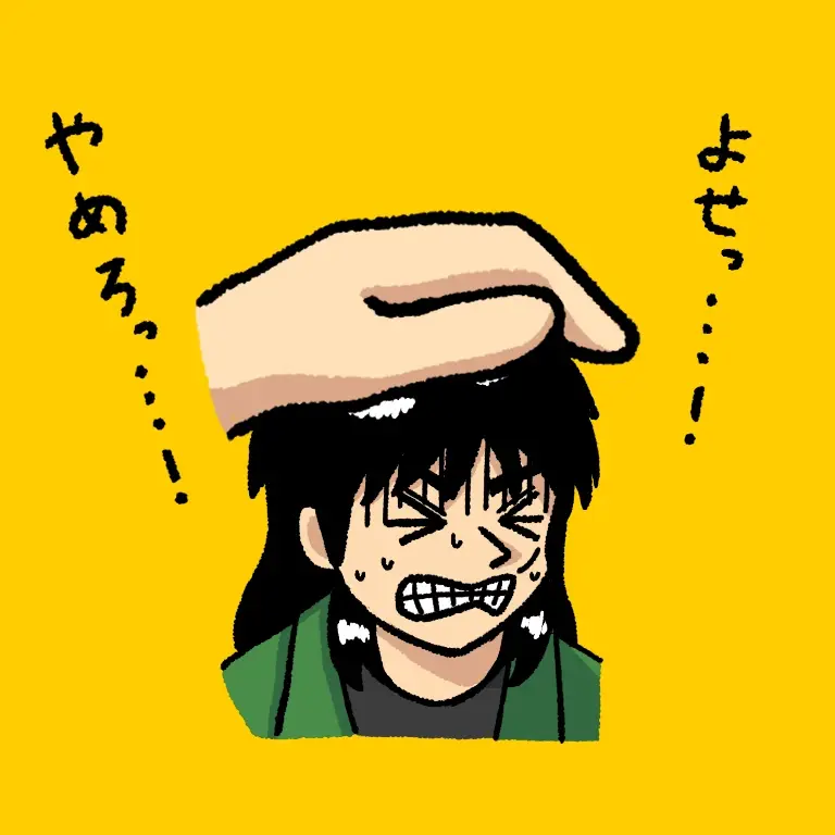 ironnayatusuki의 自分用の逆境無頼のカイジとか！