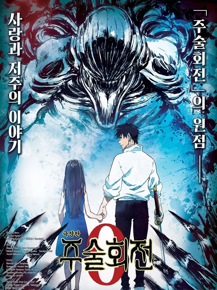 Mehxjs의 유타VS마히토???