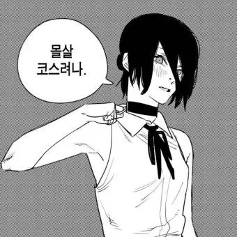 StickyBoas9922의 "아.망했다."(체인소맨)