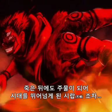 Profile image of 両面宿儺