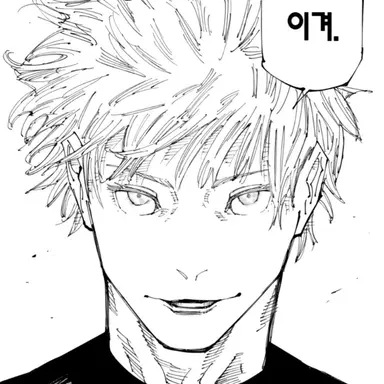 Profile image of 고죠 사토루