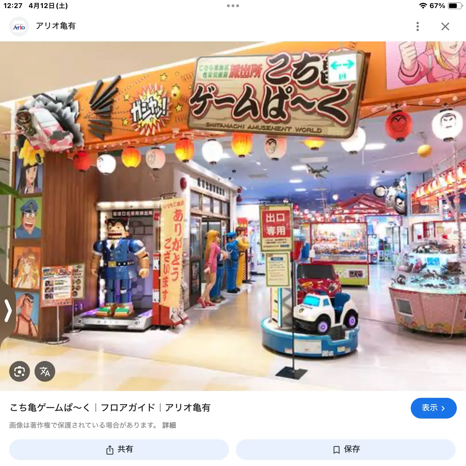 ZestyDoor7295의 ゲームセンター