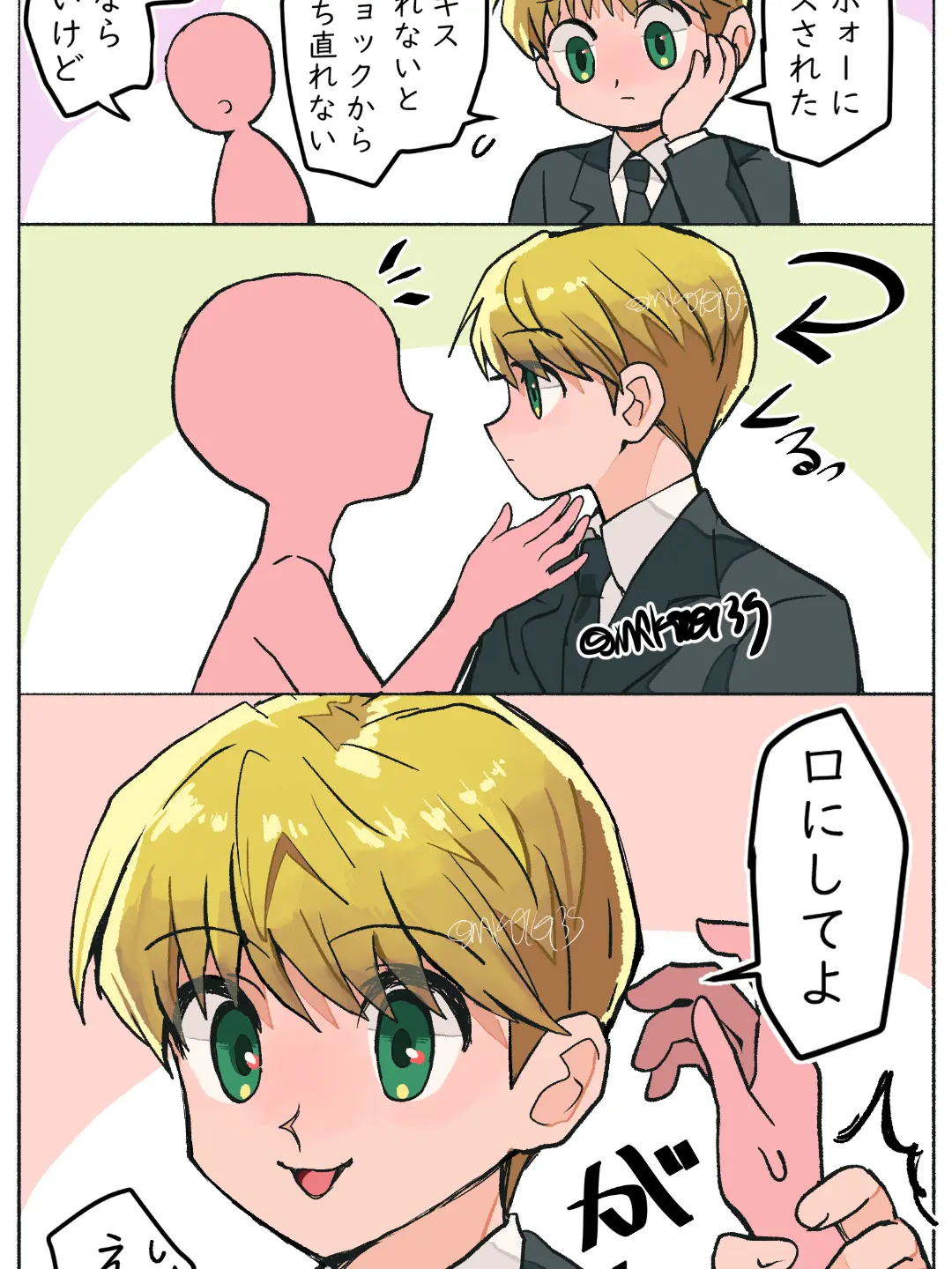 BusyWhisk5980의 シャルがキスして欲しいそうです