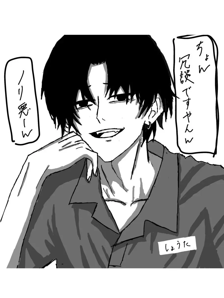 aigatarinai의 バイト先の厄介な冷笑系