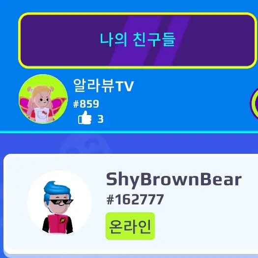 WaryStud1609의 PKXD