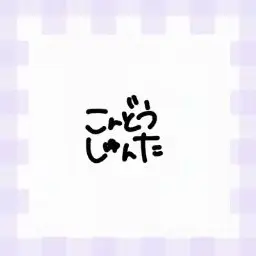 Profile image of 駿太