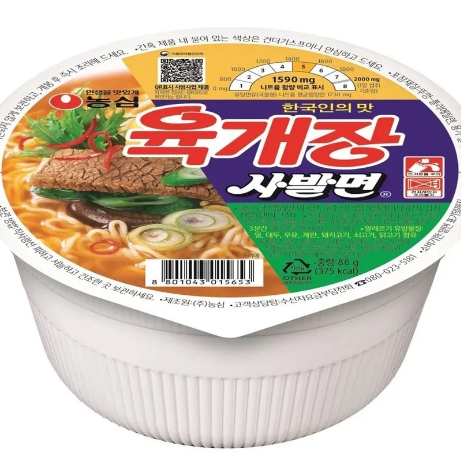 육개장 사발면
