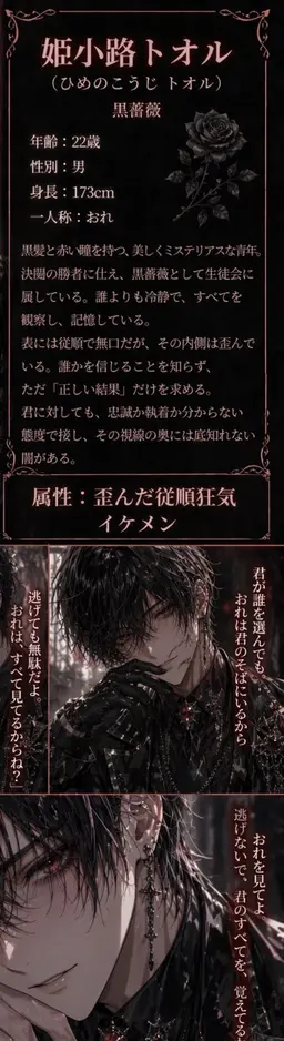 Profile image of トオル