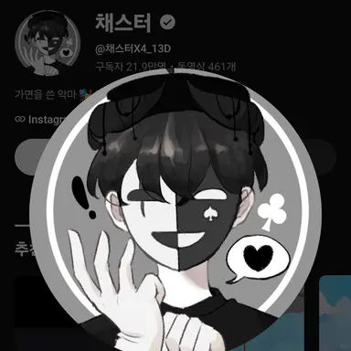 Profile image of 채스터
