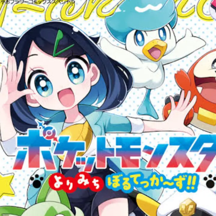 BadBrush2162의 無知によるポケモン物語