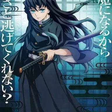 Profile image of 時透無一郎