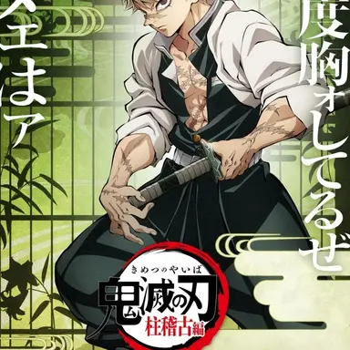 Profile image of 不死川実弥