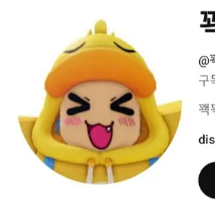 Profile image of 꽥