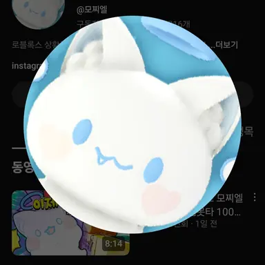 Profile image of 모찌엘