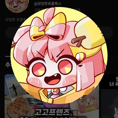 Profile image of 모양몬