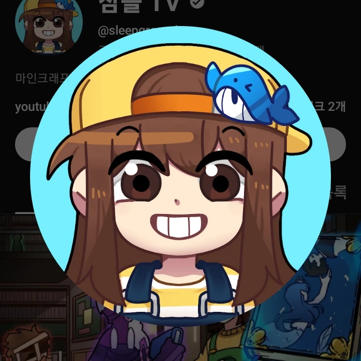 잠뜰