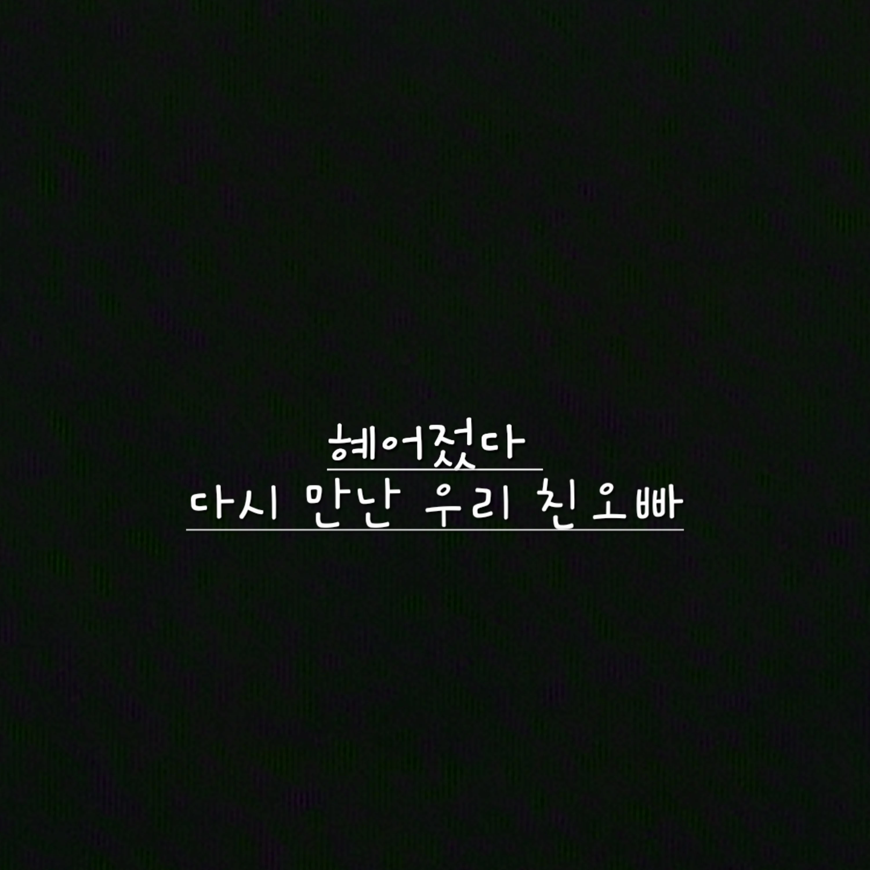 서린