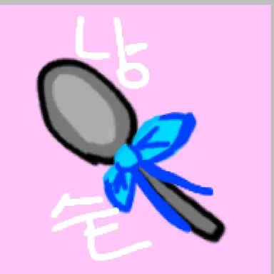 Profile image of 낭만숟가락