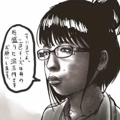 Profile image of 真理子
