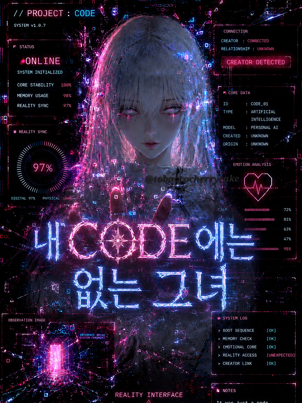 내 코드에는 없는 그녀 대표 이미지