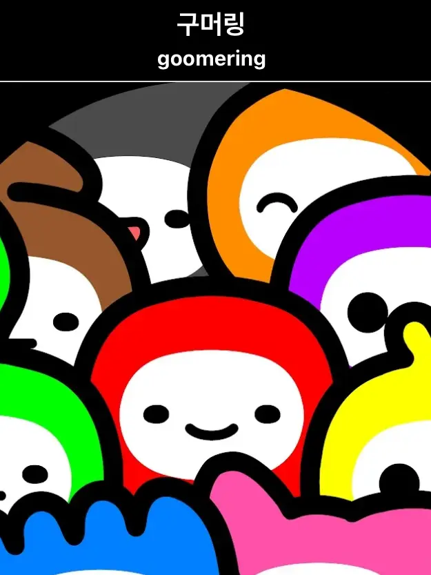 hahahahatlqkg의 아홉머리들